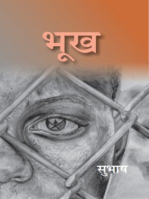 cover image of Bhukh